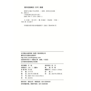 plus会员：侦探与小偷 插图文字版 60个故事 被中国寓言文学研究会评为中国当代寓言名著
