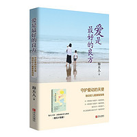 守护爱动的天使 抽动症患儿康复指南(新版)