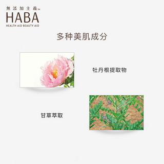 HABA雪灿光透美白面膜（5片）美白补水保湿 美白面膜5片+睡眠面膜2g*3片+眼霜1g*3片