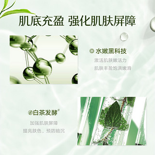 Hanhoo 韩后 茶酵类视黄醇茶A肽紧致淡纹水乳套装 护肤品套装 护肤礼盒5件套