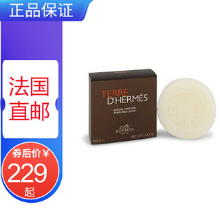 爱马仕（HERMES）洗发沐浴露洁面 大地男士洁面沐浴香皂100G