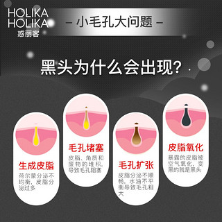 HOLIKA HOLIKA holika 去黑头猪鼻贴 加强版 5片（ 撕拉三部曲 祛黑头导出 去粉刺 男士）韩国原装进口