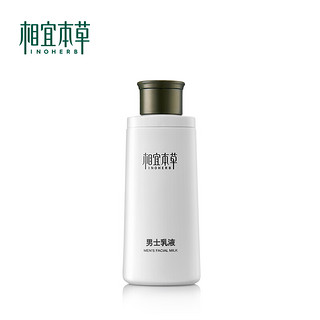 INOHERB 相宜本草 男士洁面乳液补水保湿滋润2件套护肤品 （洁面+乳液）