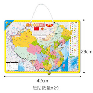 磁力拼图·中国地图(超大EVA版),北斗儿童图书