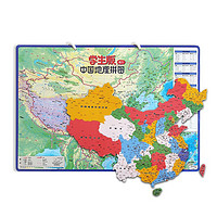 中国地理拼图·学生版(政区+地形)(马卡龙全新超厚版)-大号,北斗儿童图书