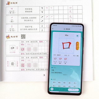 小学生一年级上册语文同步生字练字帖 描红规范字楷书 写字课课练 手写本 一年级上册