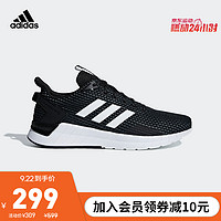 阿迪达斯官网 adidas QUESTAR RIDE 男子跑步运动鞋F34983 黑色/铁灰/白色 46(285mm)