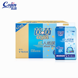 cojin 茵茵 干爽型成人纸尿裤L80片(臀围：101-139cm) 老年人孕产妇尿不湿