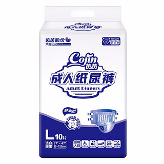 cojin 茵茵 舒爽型成人纸尿裤L码10片(臀围：101-139cm) 老年人孕产妇尿不湿