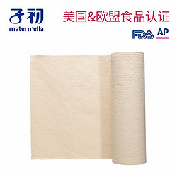 子初 月子纸孕产妇卫生纸巾 产后月子产褥期产房纸 640g/提