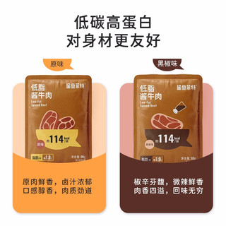 鲨鱼菲特 即食牛肉 低脂健身代餐牛腱子肉 酱牛肉熟食高蛋白速食食品 8袋纯牛肉 健康轻食