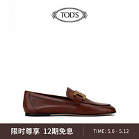 TOD'S官方2021春夏女鞋Kate麻花扣牛皮乐福鞋 棕色 42