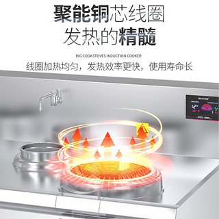 乐创（lecon）商用电磁双头单尾小炒灶 15KW*2大功率酒店饭堂企业炒灶 380V LC-J-A15X1