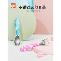 gb好孩子儿童不锈钢叉勺套装便携餐具婴儿餐具宝宝叉勺子组合 粉蓝