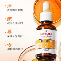 城野医生 LaboLabo系列 3%果酸焕肤精华 30ml