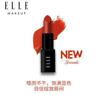 ELLE倾雾唇膏丝绒锁色不易脱妆雾面哑光胡萝卜色1.4g 741 一本正经