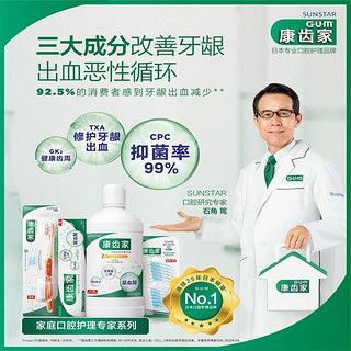 GUM康齿家 进口漱口水 口腔护理清洁 口气清新薄荷漱口水550ml*2瓶