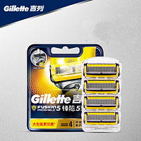 Gillette 吉列 剃须刀手动刮胡刀男士专用非吉利锋隐致护刀片4刀头