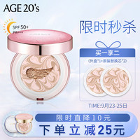  爱敬 AGE20'sage20s防晒气垫BB粉底霜粉底液樱花气垫 SPF50+水润遮瑕 保湿遮黄提亮 21#去黄提亮
