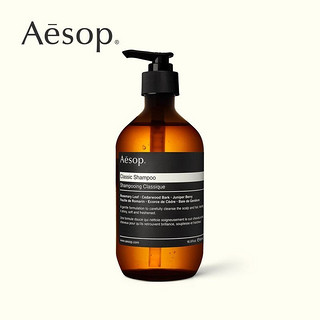 Aesop伊索经典洗发露500ml