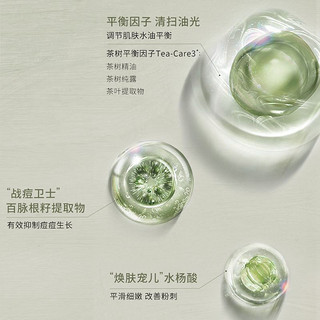 阿芙AUF茶树清衡净透洁面乳洗面奶油皮深层清洁温和不刺激 送生日礼物纪念日周年礼物送老婆女友女朋友 120g/ml