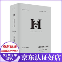 战时的第三帝国(精)/第三帝国三部曲