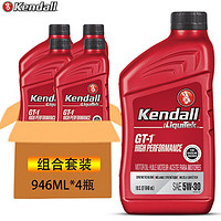 Kendall 康度 合成机油 HP 5W-30 SP级 4瓶