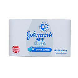 Johnson & Johnson 强生 婴儿香皂婴儿宝宝牛奶儿童香皂肥皂125g洗澡正品清洁
