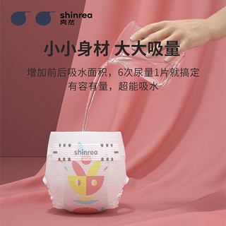 爽然 （shinrea）S4大吸量女宝专用纸尿裤 M72