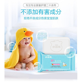 小浣熊 婴儿洗衣皂80g新生儿童肥皂宝宝用品尿布bb皂婴幼儿衣服手洗皂 5块
