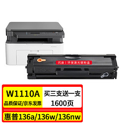 SanDisk 闪迪 136硒鼓 适用惠普HP Laser MFP 136a墨盒136w;136nw打印机专用硒鼓高清易加粉版含芯片