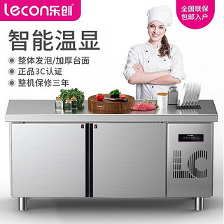 Lecon 乐创 冷藏工作台保鲜操作台冰柜商用水吧台不锈钢冰箱柜卧式冷柜厨房奶茶店设备1.8-0.6冷藏LC-GZT03