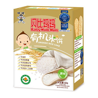 贝比玛玛 （部分7-8月日期）米饼 磨牙儿童零食饼干 多种口味可选 有机米饼原味