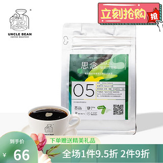 豆叔 巴西钻石巧克拉咖啡豆咖啡新鲜烘焙黑咖啡  227g