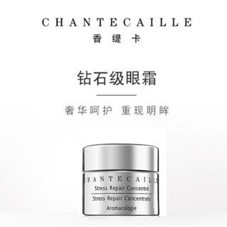 英国进口 Chantecaille 香缇卡  钻石级眼霜 五月玫瑰水凝眼霜 纳米黄金紧致眼部精华 钻石级眼霜15ml