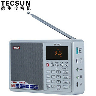 德生（Tecsun） ICR-110收音机插卡老年人数码充电播放器 便携式英语四六级高考 断点记忆 银色+8G歌卡