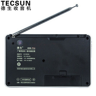 德生（Tecsun） ICR-110收音机插卡老年人数码充电播放器 便携式英语四六级高考 断点记忆 银色+8G歌卡