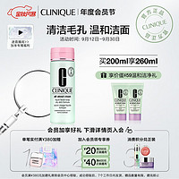 CLINIQUE 倩碧 液体洁面皂200ml（清爽） 洗面奶洁面乳 清洁毛孔 清爽控油 温和洁面不紧绷 油性肤质适用 化妆品护肤品