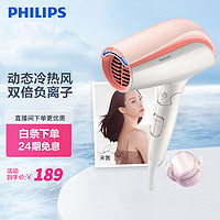 飞利浦（PHILIPS）电吹风机家用大功率 负离子护发 冷热风锁水 电吹风筒 BHC200/05