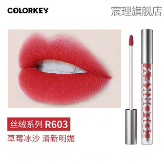 Colorkey珂拉琪丝绒空气唇釉哑防水不掉色唇彩唇蜜学生口红秋冬色 R603