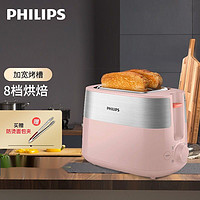 飞利浦（PHILIPS）多士炉早餐吐司机全自动家用烤面包机加宽两片双卡置中烤槽 HD2519/50