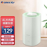 GREE 格力 加湿器家用4L宿舍用