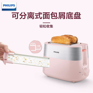 飞利浦（PHILIPS）多士炉早餐吐司机全自动家用烤面包机加宽两片双卡置中烤槽 HD2519/50