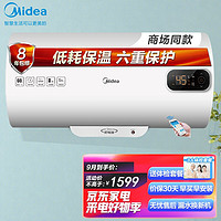 美的（Midea）电热水器家用60升2200w增容速热防电墙洗澡F60-22BA3(H)商场同款
