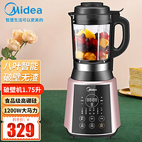 美的（Midea）破壁机MJ-PB12Easy217B家用料理机榨汁机辅食机豆浆机破壁机 PB206A 1.75升