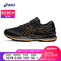 ASICS 亚瑟士 2021秋冬跑鞋男鞋运动鞋缓震舒适透气  GEL-SAIUN 黑色 39.5