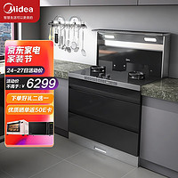 美的（Midea） 集成灶家用侧吸 17立方大吸力烟机4.5W火力灶具消毒柜一体灶 智能家电JJZT-D28-G 天然气