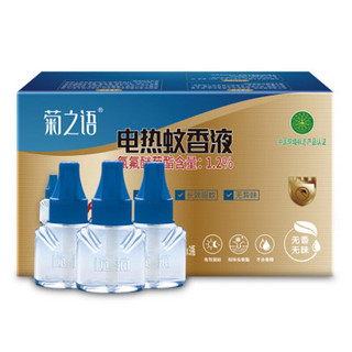 lanju 榄菊 菊之语系列 电热蚊香液 33ml*3瓶 无香