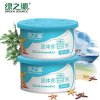 绿之源 GREEN SOURCFE 固体芳香剂空气清新剂2盒装 卧室厕所卫生间除臭汽车载去异味清香剂(微风海洋) 浅蓝色