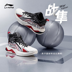 LI-NING 李宁 战隼 ABAR093 男子篮球鞋